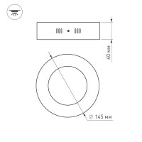  - Светильник SP-R145-9W Day White (Arlight, IP20 Металл, 3 года)