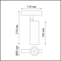 Трековый светодиодный светильник Novotech Flum 358423 - Трековый светодиодный светильник Novotech Flum 358423