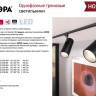 Трековый светодиодный светильник ЭРА TR5-20 COB WH Б0049052 - Трековый светодиодный светильник ЭРА TR5-20 COB WH Б0049052