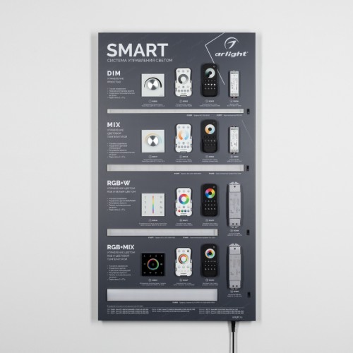 Стенд Системы Управления SMART 1100x600mm (DB 3мм, пленка, лого) (Arlight, -) Стенд системы управления светом SMART.
Габаритные размеры (Ширина Х Высотах Х Глубина), мм 600х1100х50 мм.