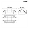 Уличный светодиодный светильник Novotech Opal 358917 - Уличный светодиодный светильник Novotech Opal 358917