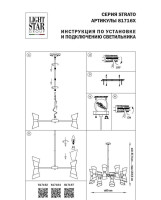  - Подвесная люстра Lightstar Strato 817162