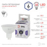 Лампа светодиодная ЭРА GU5.3 6W 6000K матовая LED MR16-6W-860-GU5.3 Б0049069 - Лампа светодиодная ЭРА GU5.3 6W 6000K матовая LED MR16-6W-860-GU5.3 Б0049069