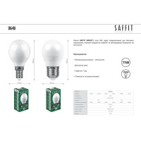  - Лампа светодиодная Saffit E14 11W 4000K Шар Матовая SBG4511 55138