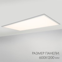  - Панель IM-600x1200A-48W Day White (Arlight, IP40 Металл, 3 года)