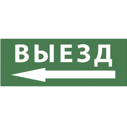 Пиктограмма ЭРА INFO-DBA-016 Б0048468 