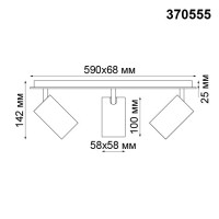  - Спот Novotech Gusto 370555