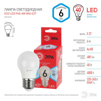  - Лампа светодиодная ЭРА E27 6W 4000K матовая ECO LED P45-6W-840-E27 Б0020630