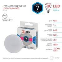  - Лампа светодиодная ЭРА GX53 7W 4000K матовая LED GX-7W-840-GX53 Б0017232