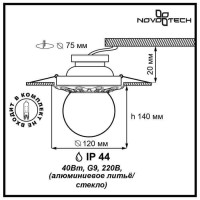  - Встраиваемый светильник Novotech Sphere 369979