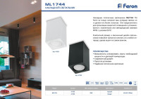  - Потолочный светильник Feron ML1744 41199