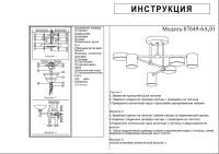  - Потолочная светодиодная люстра Kink Light Мекли 07649-6A,01