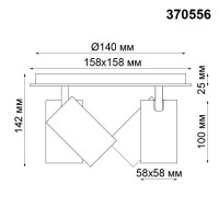  - Спот Novotech Gusto 370556