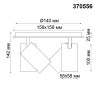Спот Novotech Gusto 370556 - Спот Novotech Gusto 370556