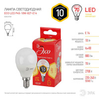  - Лампа светодиодная ЭРА E14 10W 2700K матовая ECO LED P45-10W-827-E14 Б0032968