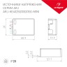 Блок питания ARJ-KE40350-MINI (14W, 350mA, PFC) (Arlight, IP20 Пластик, 5 лет) - Блок питания ARJ-KE40350-MINI (14W, 350mA, PFC) (Arlight, IP20 Пластик, 5 лет)