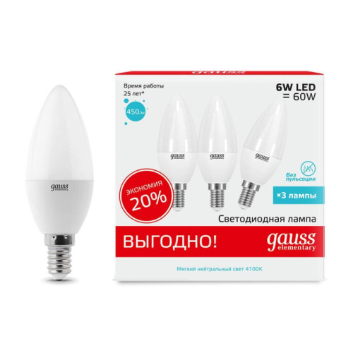 Лампа светодиодная Gauss E14 6W 4100K матовая 33126T 