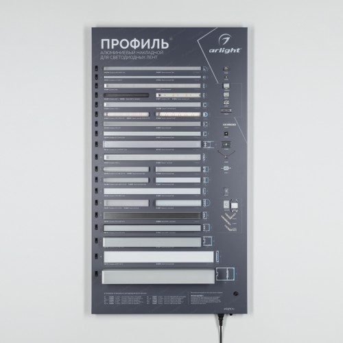 Стенд Профиль накладной ARL-1100x600mm-01 (DB 3мм, пленка, лого) (Arlight, -) Накладные алюминиевые профили серий S-LUX, ALU, ARH с подсветкой. Материал - алюмобонд.
Габаритные размеры (Ширина Х Высота Х Глубина), 600х1100х50 мм.