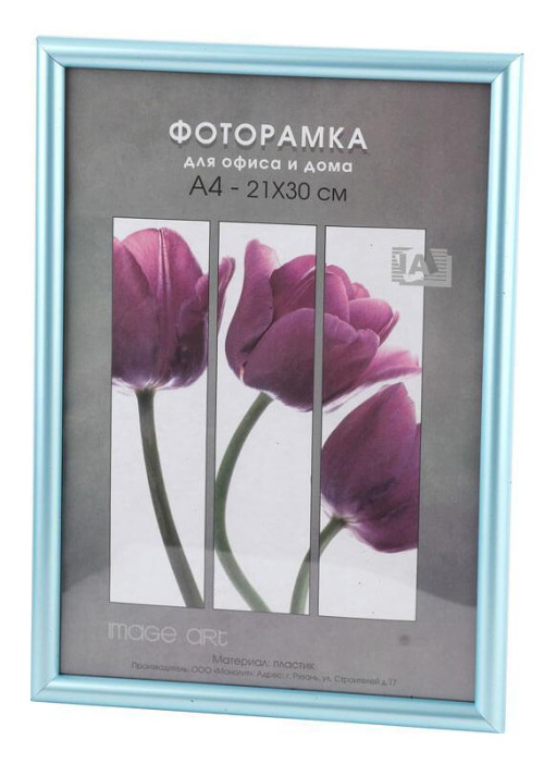 Фоторамка Светосила Радуга 21x30 Голубая, со стеклом (25/500) Б0030598 