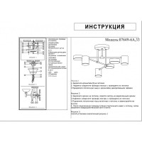  - Потолочная светодиодная люстра Kink Light Мекли 07649-6A,33