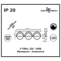  - Светодиодный спот Novotech Snail 357562