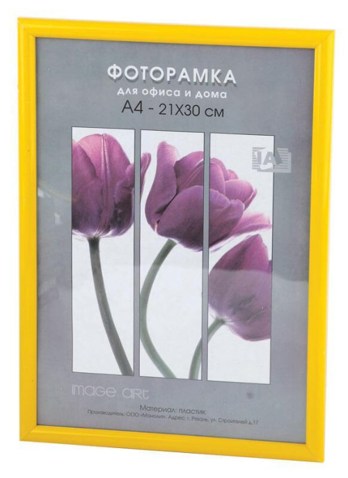 Фоторамка Светосила Радуга 21x30 Желтый, со стеклом (25/675) Б0030599 