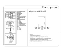  - Подвесная люстра Kink Light Фаина 08413-8,19