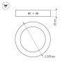 Светильник SP-R225-18W Day White (Arlight, IP40 Металл, 3 года) - Светильник SP-R225-18W Day White (Arlight, IP40 Металл, 3 года)