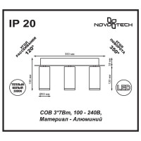  - Светодиодный спот Novotech Tubo 357463