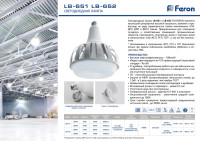  - Лампа светодиодная Feron E27-E40 100W 6400K матовая LB-651 38096