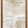 Фоторамка Image Art сосна С18 10х15 Орех (116/2088) Б0036623 - Фоторамка Image Art сосна С18 10х15 Орех (116/2088) Б0036623