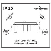  - Светодиодный спот Novotech Tubo 357464