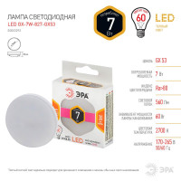  - Лампа светодиодная ЭРА GX53 7W 2700K матовая LED GX-7W-827-GX53 Б0003292