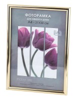  - Фоторамка Светосила Радуга 21x30 Золото , со стеклом (25/750) Б0031001