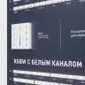 Стенд Ленты Мультицветные RGB RT-LUX-E4-1760x600mm (v.2, DB 3мм, пленка, подсветка) (Arlight, -) - Стенд Ленты Мультицветные RGB RT-LUX-E4-1760x600mm (v.2, DB 3мм, пленка, подсветка) (Arlight, -)