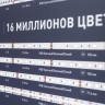 Стенд Ленты Мультицветные RGB RT-LUX-E4-1760x600mm (v.2, DB 3мм, пленка, подсветка) (Arlight, -) - Стенд Ленты Мультицветные RGB RT-LUX-E4-1760x600mm (v.2, DB 3мм, пленка, подсветка) (Arlight, -)