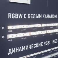  - Стенд Ленты Мультицветные RGB RT-LUX-E4-1760x600mm (v.2, DB 3мм, пленка, подсветка) (Arlight, -)