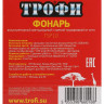 Кемпинговый светодиодный фонарь ЭРА Трофи аккумуляторный 168х91х85 65 лм TSP10 Б0016537 - Кемпинговый светодиодный фонарь ЭРА Трофи аккумуляторный 168х91х85 65 лм TSP10 Б0016537