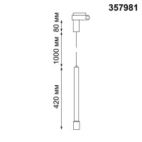  - Трековый светодиодный светильник Novotech Eddy 357981