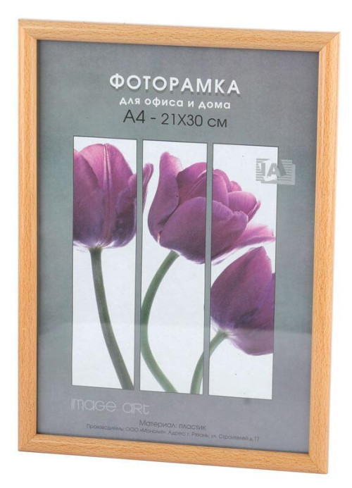 Фоторамка Светосила Радуга 21x30 Клен, со стеклом (26) (25/500) Б0030601 