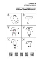  - Потолочный светильник Lightstar Ballo 214467