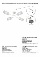 - Потолочная люстра Vitaluce V4188-0/4PL
