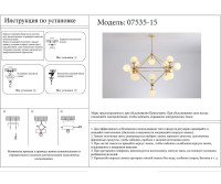  - Подвесная люстра Kink Light Моди 07535-15,33