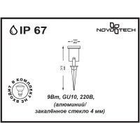  - Ландшафтный светильник Novotech Landscape 369953