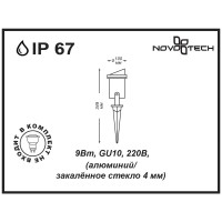  - Ландшафтный светильник Novotech Landscape 369954