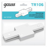 Коннектор прямой Gauss TR106 - Коннектор прямой Gauss TR106