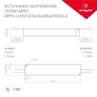  - Блок питания ARPV-LV24060-A (24V, 2.5A, 60W) (Arlight, IP67 Пластик, 3 года)