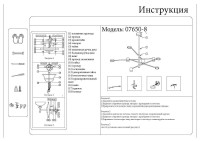  - Подвесная светодиодная люстра Kink Light Мекли 07650-8,02