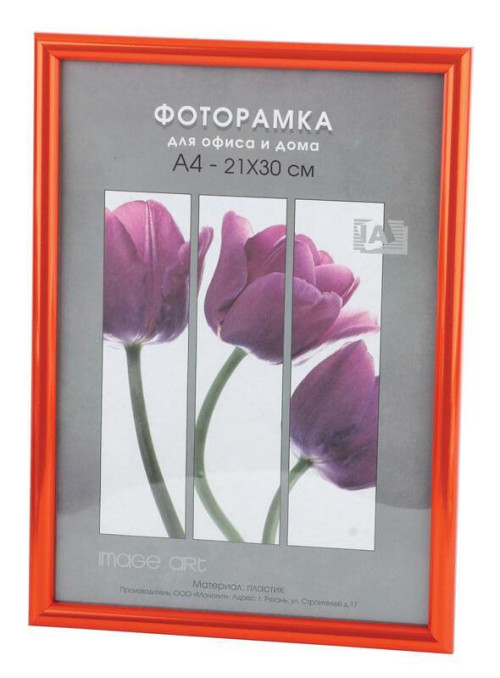 Фоторамка Светосила Радуга 21x30 Оранжевый, со стеклом (25/450) Б0030604 