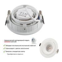  - Встраиваемый светильник Denkirs Roto DK2120-WH